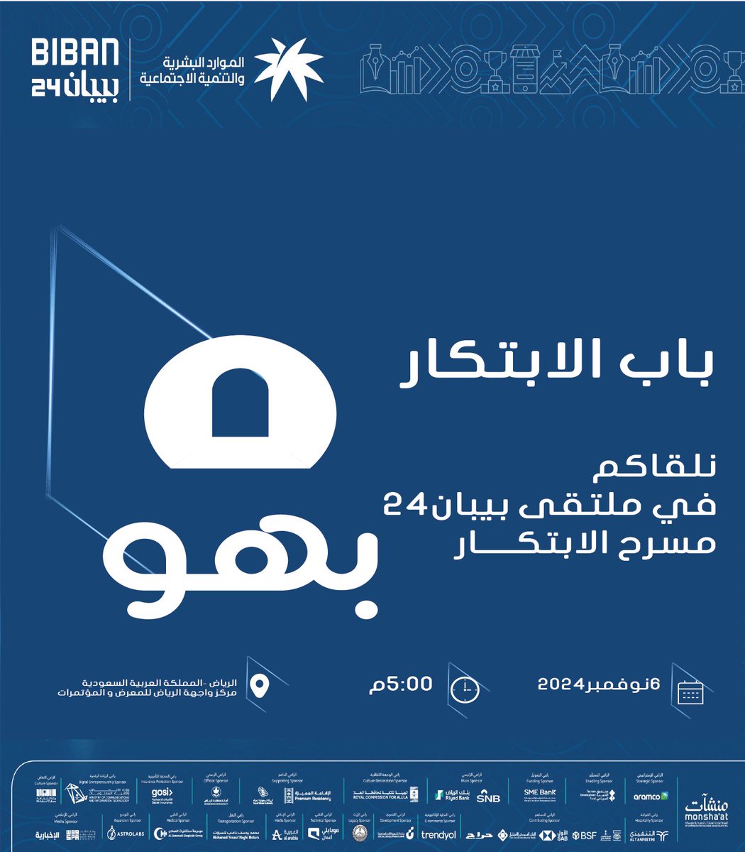 Bahuapp's tweet photo. يشارك #تطبيق_بهو   @Bahuapp 
في ملتقى #بيبان24   من خلال “باب الابتكار” وهي منصة سعودية مبتكرة أكبر تجمع لطلاب وطالبات الجامعات في المملكة تحت تطبيق واحد 
حيث يتيح لك الاستثمار واعادة بيع الكتب، الاجهزة، والمستلزمات الجامعية 
بالشراكة مع دور النشر،والمكتبات📚

#وجهة_عالمية_للفرص https://t.co/SoNeRC1xY3