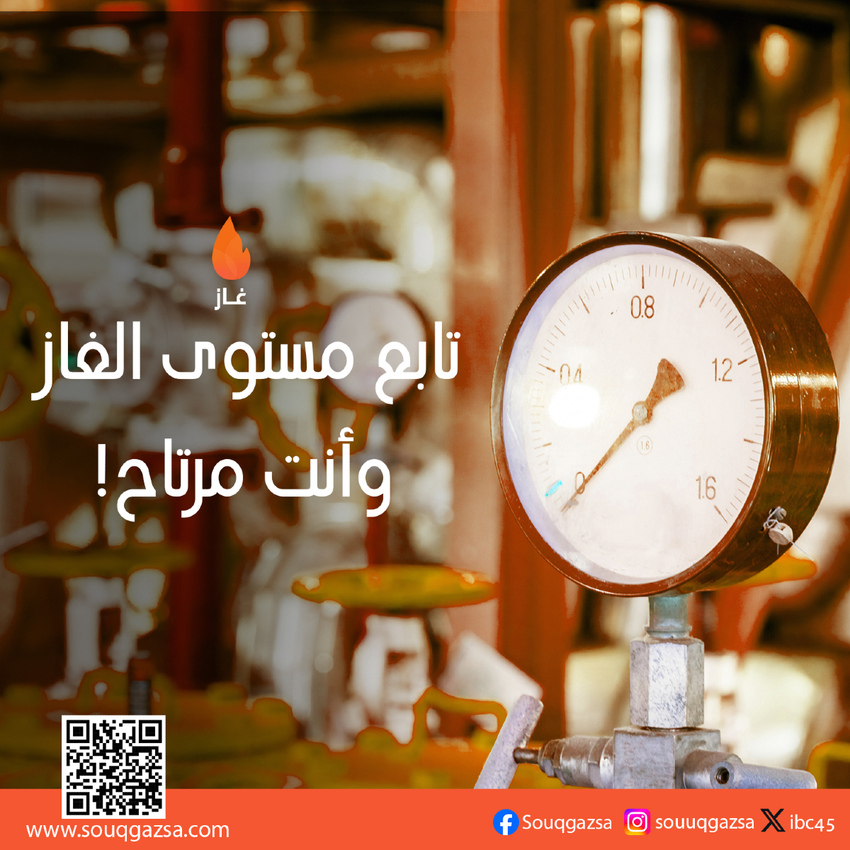 ibc45's tweet photo. تابع مستوي الغاز و أنت مرتاح!
#سوق_غاز https://t.co/X2Gvusn0Wb