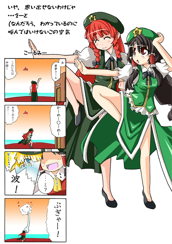 ReimuSays's tweet photo. Hello, everyone.

Today is the 6th, so it's Reimu Day &amp; Meiling Day.

It's also Basketball Day &amp; National Nachos Day.

Have a happy.

#ReimuDay #MeilingDay #BasketballDay #NationalNachosDay https://t.co/whOsO6SEdA
