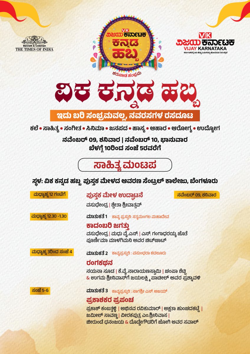 Ganesh Itagi tweet media