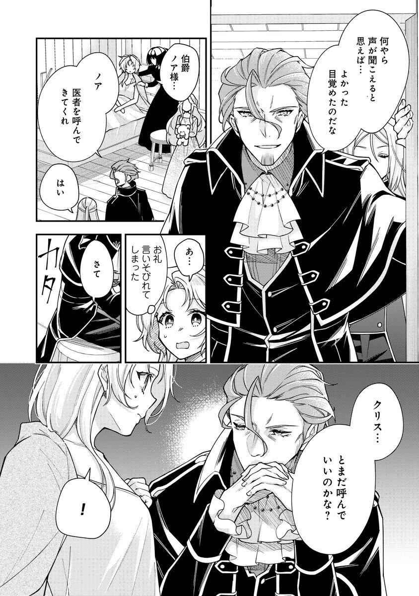 面白い女だったので、生かされました(1/3) 