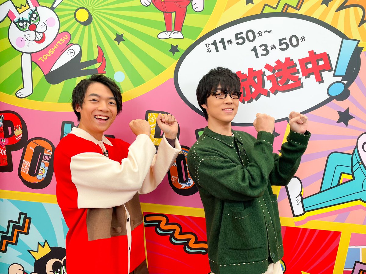 ˏˋ 11/6☀️ぽかぽか水曜日☀️ˎˊ˗ 🌈☁️MC #ハライチ／#神田愛花