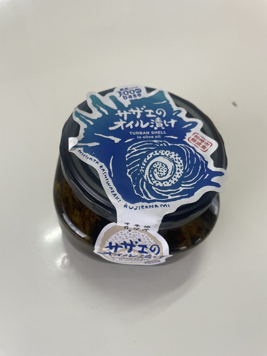 iPhoneShop_info's tweet photo. サザエのオイル漬け❗️
美味しい😋

昨日生産者の方に出会い、購入させて頂きました！良い出会いに感謝😁

#サザエのオイル漬け
 #酒のつまみ 
#昼食 
#相互フォロー https://t.co/N1qjGbo5Ry