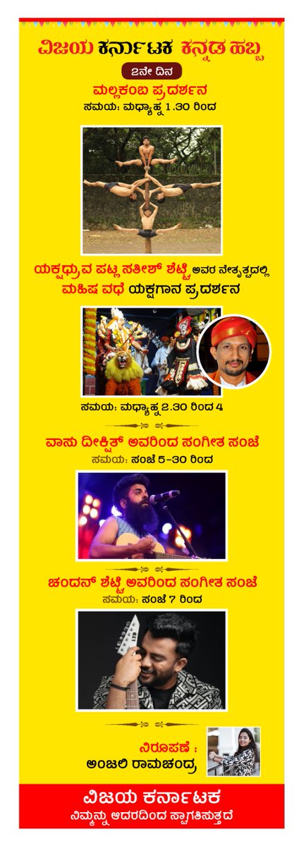 Ganesh Itagi tweet media