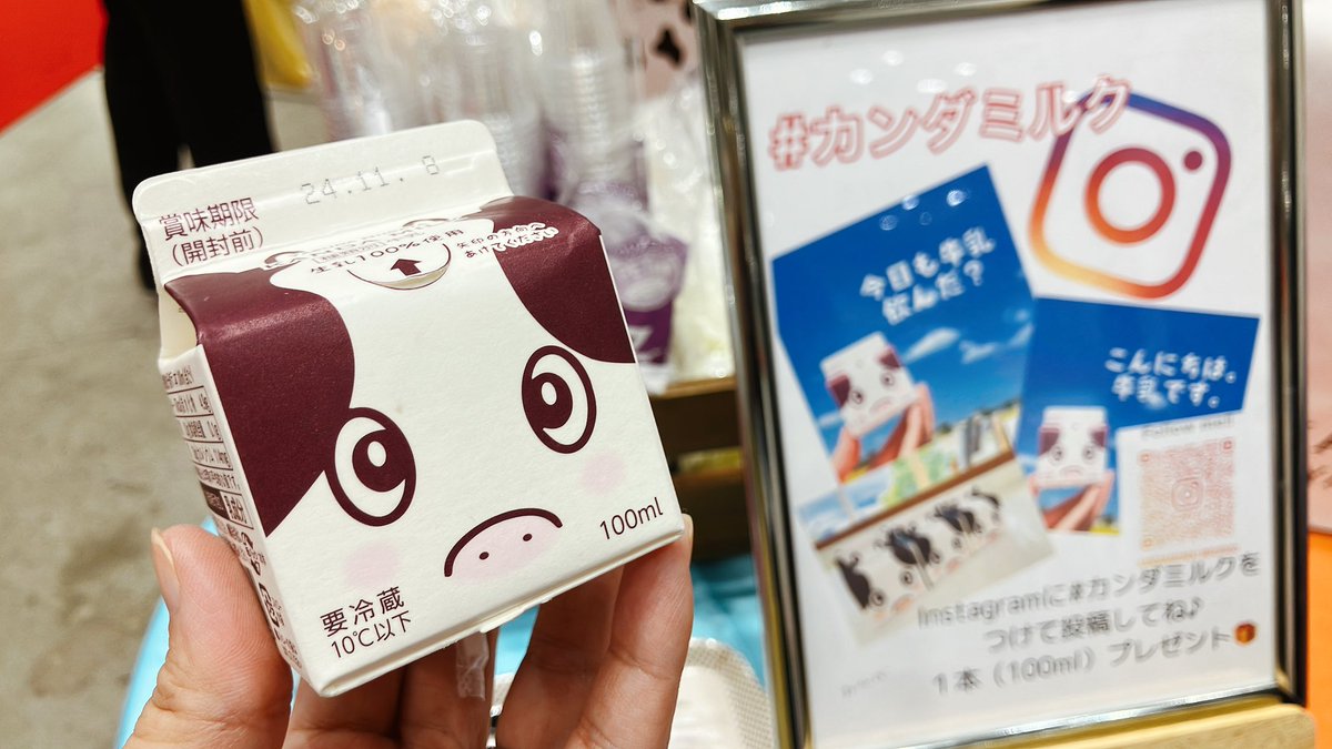 niurocowebK's tweet photo. あまっ🥛🎀
そしてかわいい🐮 https://t.co/aLXBTrMXwy