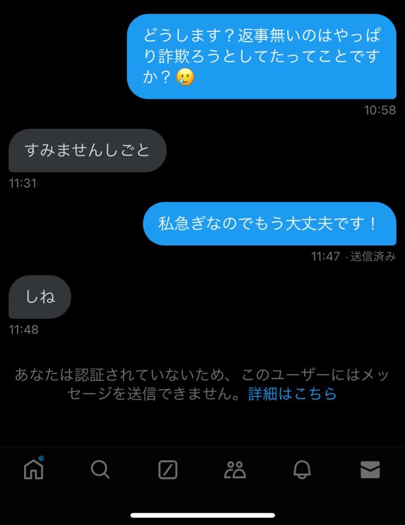 YORUN0's tweet photo. @q710OlhpLpK6bxC この方詐欺です🥹 https://t.co/KqWlloPVd9