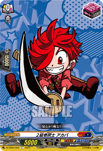 ヴァンガード 巻戻士　デッキ　おまけパーツ付き 運命の巻戻士 ｜ 「カードファイト!! ヴァンガード」 TCG公式サイト