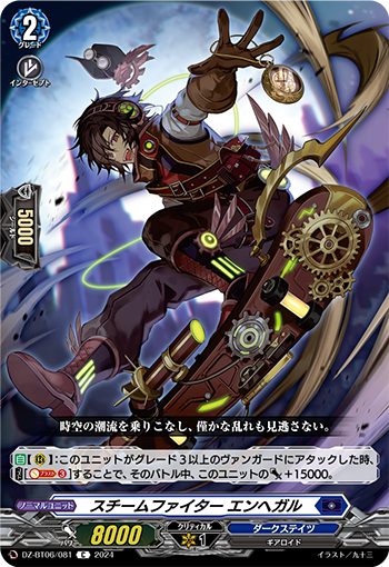 今日のカード】(2/2) 本日公開のカードは 12月6日(金)発売 『時空創竜