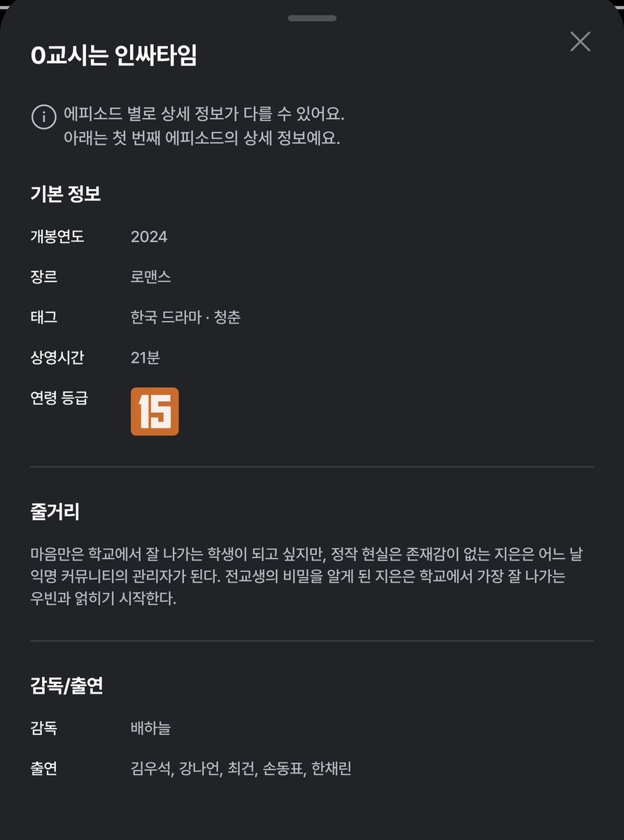 ws_nia2089's tweet photo. 0교시는 인싸타임 OTT

📌 왓챠 

https://t.co/Sh7ZrUxcA9

#김우석 #KIMWOOSEOK #0교시는인싸타임 https://t.co/sd9duIcvMz