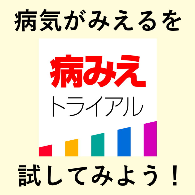 メディックメディア医学系編集部【イヤーノート小児科クーポン
