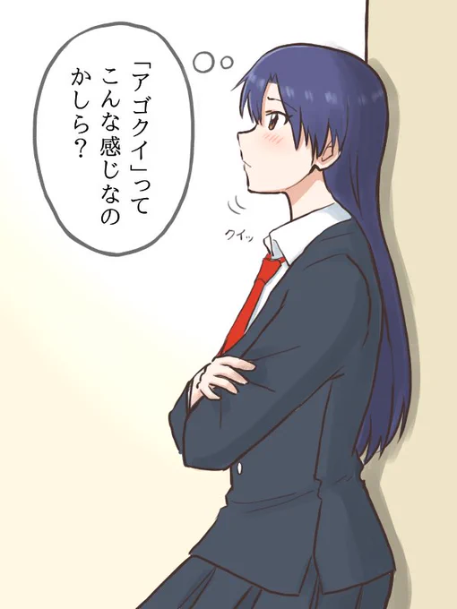 事務所に置いてあった雑誌を見て、何となく「顎クイ」を想像してみる千早
#MYニチハヤ
#如月千早、#顎クイ 