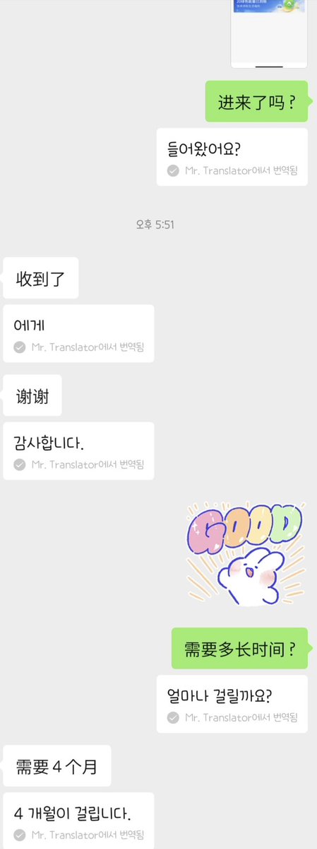 #챱문짝즈_공지 

생산대금 모두 전달했습니다! 제작기간은 휴일제외 4개월 정도 걸린다고 합니다. 제작과정은 공장에게 전달 받는대로 업로드하겠습니다! 감사합니다😍