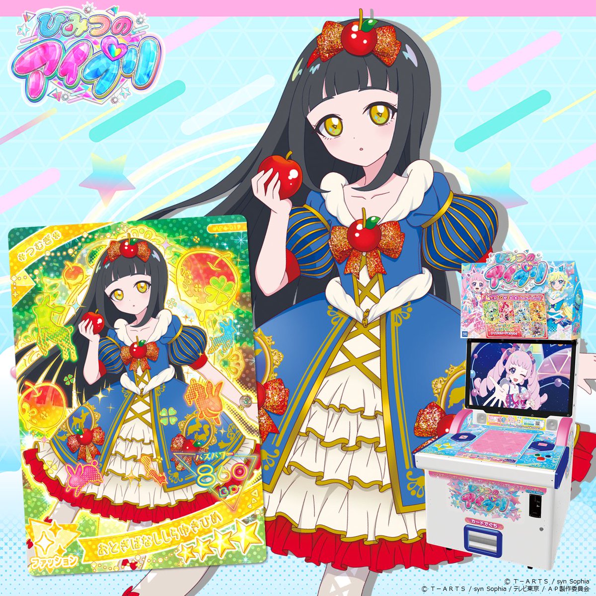 めが姉ぇ】 大好評稼動中❣ 📢 #ひみつのアイプリ 4だん つむぎちゃん