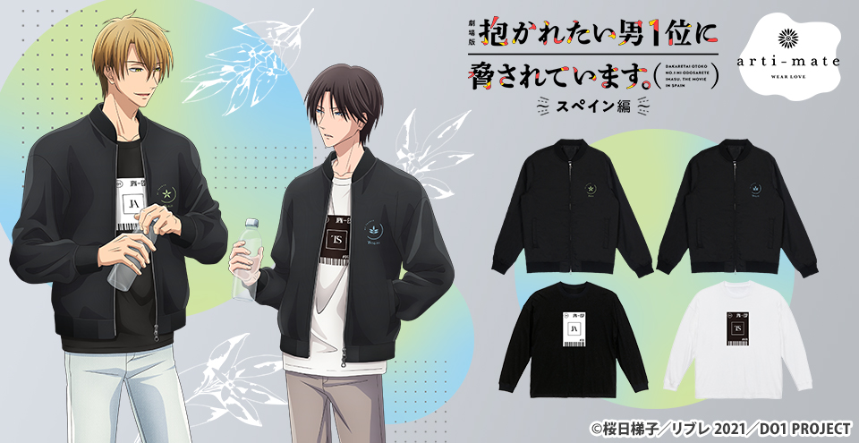 アニメ『抱かれたい男1位に脅されています。』 (@dakaretai_1st) / X アニメ『抱かれたい男1位に脅されています。』 (@dakaretai_1st) / X