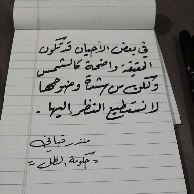 - ⁠فالحياة لم تعد كما كانت فالأوفياء رحلوا وحافظي الأسرار قلًوا والحاسدين كثروا.
- الأمس عبرة.
- ⁠واليوم خبرة.
- ⁠وغداً تصحيح خطوة.
- ⁠وهذا حال الدنيا.
- ⁠جعلنا الله و إيّاكم كالمطر أينما وقع نفع طبتم وطابت حياتكم بكل خير.
{3}