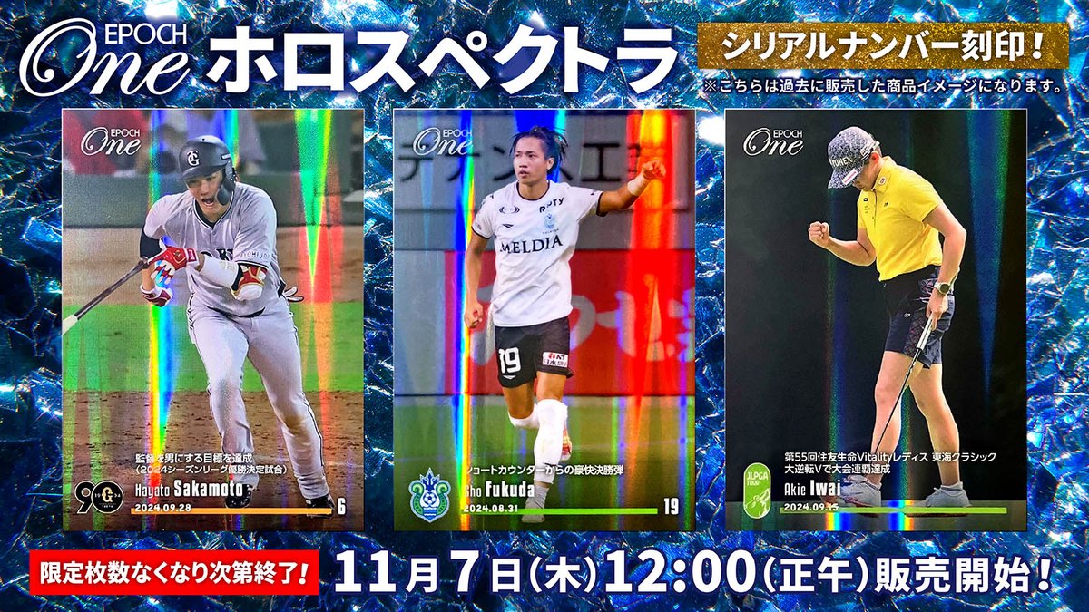 福田翔生湘南ベルマーレサインカード 50シリ
