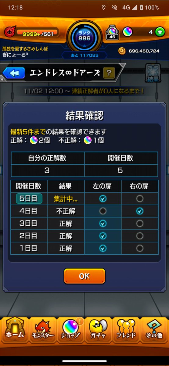 今日位変化球くれよ…
99969の方達頑張って