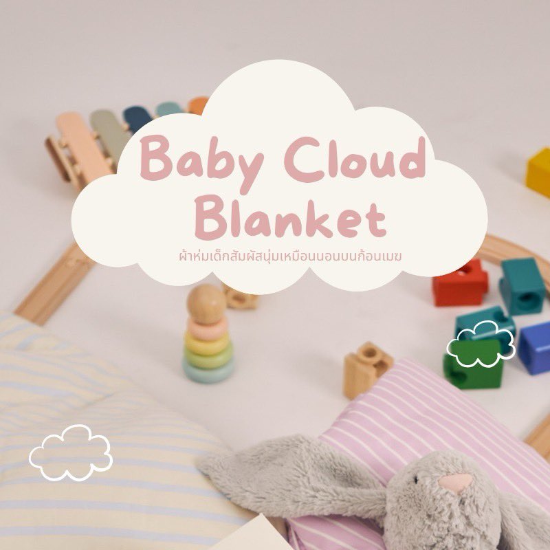 beneathbedding's tweet photo. ☁️ ผ้าห่มลายทางสุดน่ารัก ที่เหมาะสุดๆกับเด็กน้อย 💓
Baby Cloud Blanket ผ้าห่มนี้เป็นแบบเย็บติด ซึ่งผ้าของเราเป็นผ้า Long-Staple COTTON 100% ทอแบบ Sateen 460 TC ใช้ Single Ply Yarns คุณสมบัติเด่นคือ ระบายอากาศดี ผ้าแข็งแรง ยิ่งซักยิ่งใช้ยิ่งนุ่มขึ้นเรื่อยๆ https://t.co/itXHFsQzRC