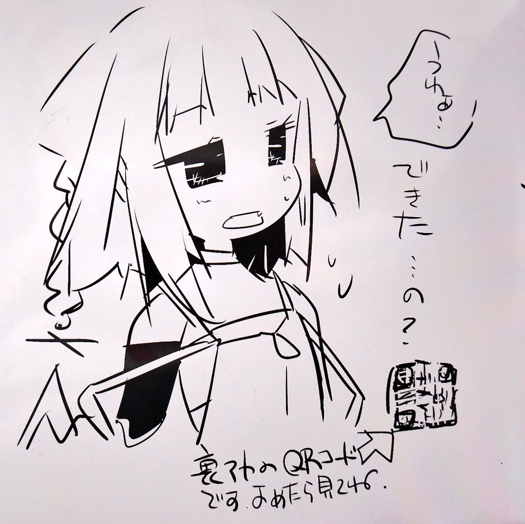 次のSNS…は… 