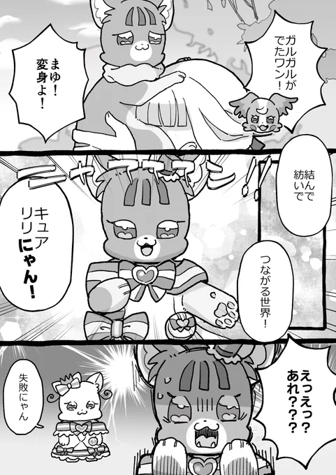 変身が苦手な🐱屋敷家 