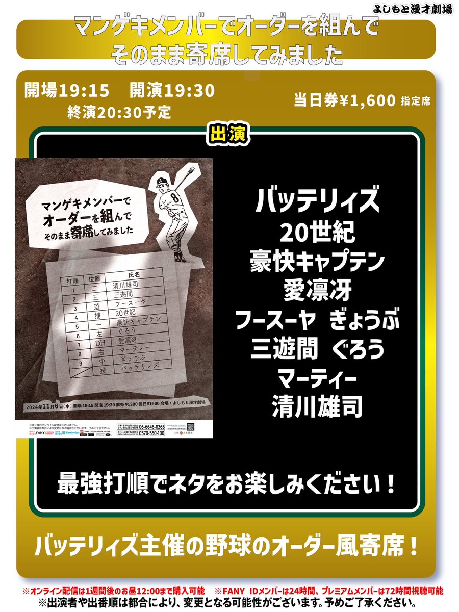 ⭐️11/6(水)【本日の公演はこちら】⭐️ ・17:30開演 「Kakeru翔SP