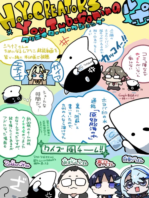 ルポという名目の自由帳 