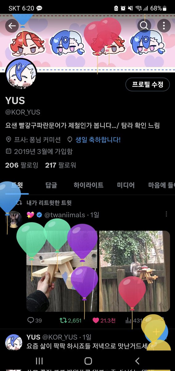 KOR_YUS's tweet photo. 생일이야요 햎피버스데이투미
모두 오늘 따수운 하루 되시길.., https://t.co/azxhvneNac