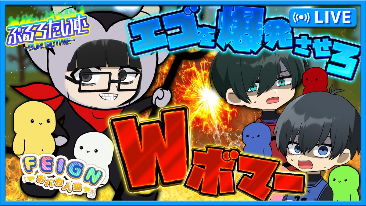 minemine0527's tweet photo. 本日の　＃ぶるろたいむ

2⃣2⃣時から！

…エゴ！？

【ブルーロック】 Wボマーから逃げきれ！お前らのエゴを爆発させろ！【声真似】【アニメ】【漫画】 https://t.co/rYDfBhKE55 https://t.co/C46HoDC60M