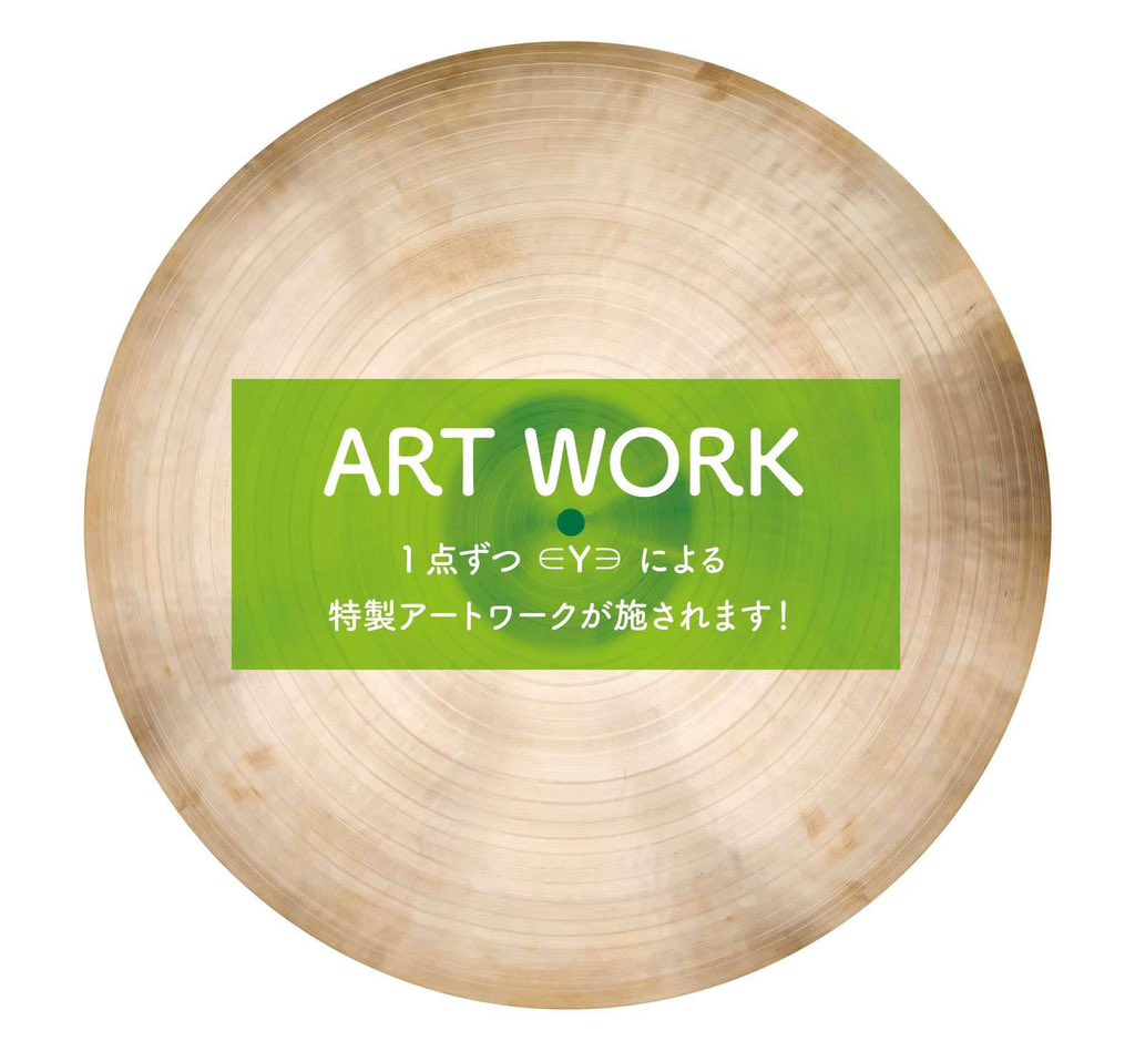 【#Arv100 | ありがとうございました】
クラウドファンディングも残り15時間と迫ってまいりました💫ここで追加リターンのご紹介！

∈Y∋が指揮台として実際に使用した工事現場足場台。アートワークシンバルと合わせてお届けします！

⛳️詳細はうぶごえにて▼
ubgoe.com/projects/800