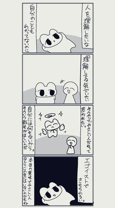 やさしいひと 