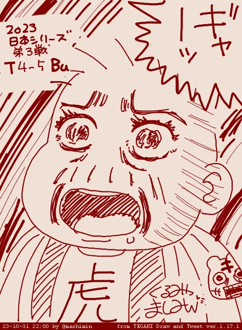 おはいおございます 晴れ 36.2度
やってますやってます💦
そういえばウチも楳図リスペクト描いていたと思い出した朝…。 