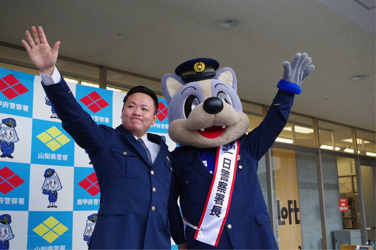 南甲府署から】 ヴァンフォーレ甲府のヴァンくん、フォーレちゃんに #1