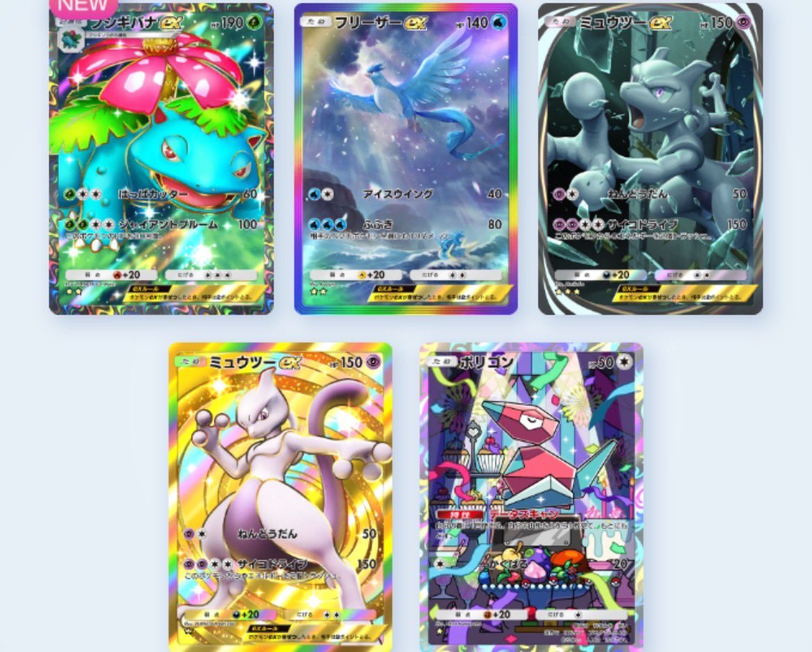 09Aurora13's tweet photo. #ポケポケ
【注意喚起】
下記のような「★3以上」が含まれる開封結果の画像と共に「ゲットチャレンジどうぞ!　フォロー、❤、リポスト♲拡散お願いします!」
といったポストが散見されますが、
⚠️「★3以上」が含まれる開封結果はゲットチャレンジ対象外です。
誤った情報を拡散しないようにしましょう https://t.co/2noptLMTHV
