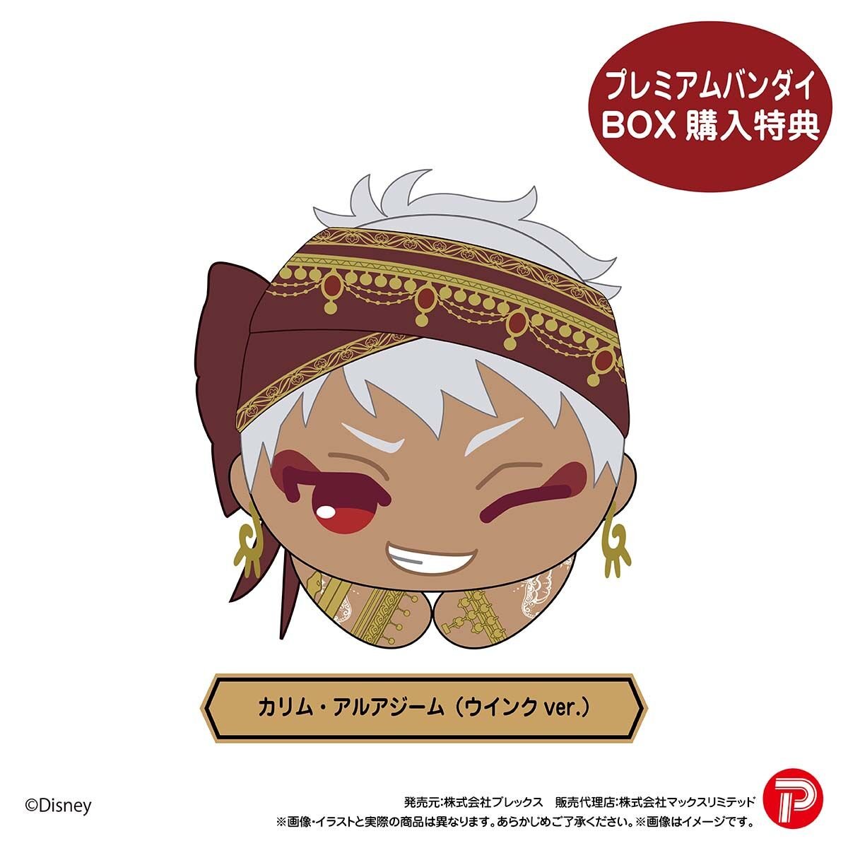 twistecheck's tweet photo. プレミアムバンダイ新着！  

ツイステッドワンダーランド　はぐキャラコレクション7  

プレバン購入特典 【カリム・アルアジーム（ウインクver.）】  

11月6日 12時予約開始！ 
https://t.co/CZz0gPYDXR https://t.co/oUKklI4dax