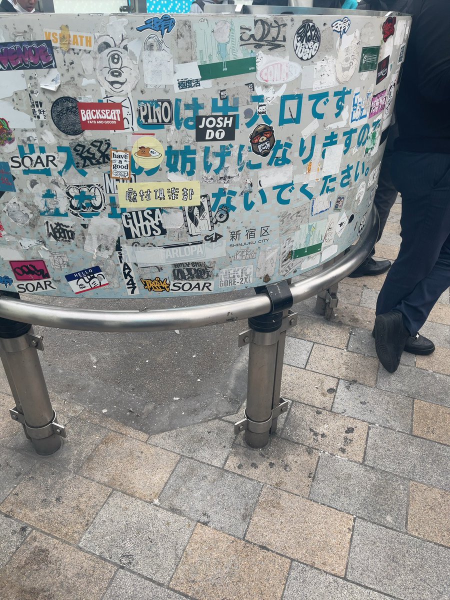 ただいま関東(また喫煙所)