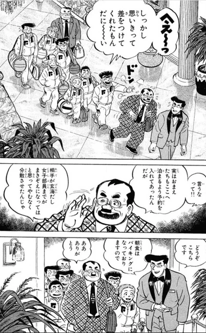 【バカにされて生きてきても、結果を出せばみんな手のひらを返すから、信じて頑張り続けようという話。(2/4)】 