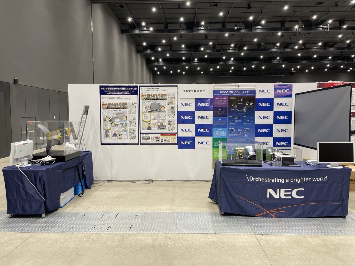 出展情報】 第68回 #宇宙科学技術連合講演会 にてNECが出展しており