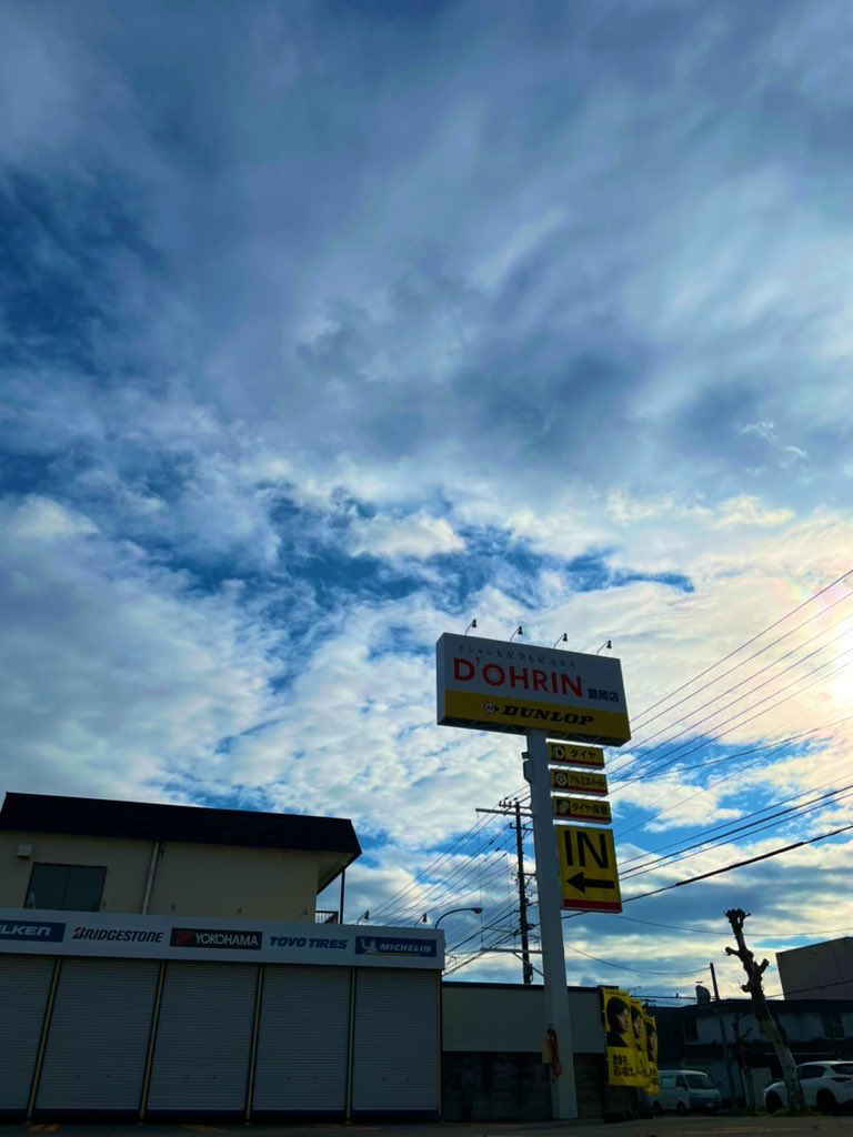 ぐっもーりん☀️
ちょっと晴れてても寒いですねー💦
本日もよろしくお願いします✨

#イマソラ 
#企業公式が朝の挨拶を言い合う 
#企業公式が地元の天気を言い合う 
#旭川市