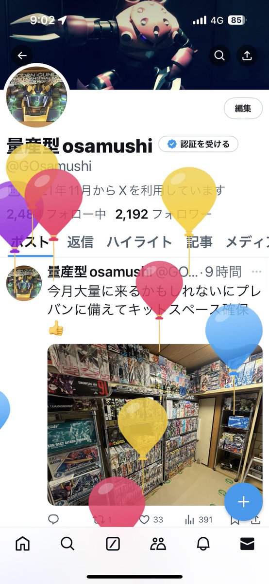 量産型osamushi tweet media