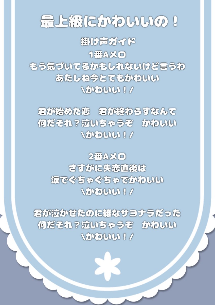 Magic_MugCup's tweet photo. 💖☕️お茶大Magic☆Mugcupです！🪄✨

🫖徽音祭2024 “teatime”🫖

【11/10(日)15:19-15:45】
@特設ステージ

出演いたします✨
8人のメンバーで約25分間のステージ全力で盛り上げます！
ぜひぜひ遊びに来てください🫶

セットリストの曲はリプ欄から視聴できます！🥰
掛け声の一例もぜひご覧ください💕 https://t.co/DArlDvQPIh