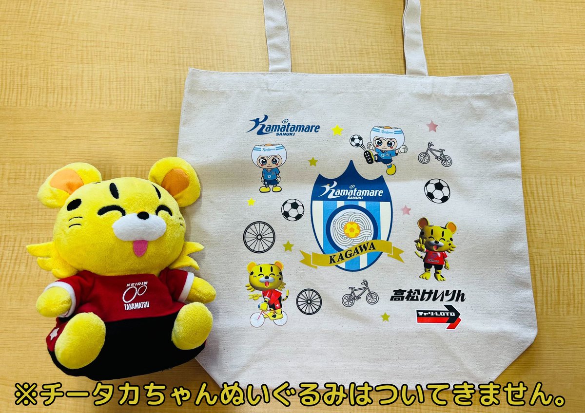 tkmt_keirin's tweet photo. #カマタマーレ讃岐×#高松けいりん
オリジナルトートバッグを抽選で
10名様にプレゼント

カマタマーレ讃岐応援キャンペーン
本日14:00からホームのPikaraスタジアムで🆚ギラヴ���ンツ北九州戦

🎯応募方法
①@tkmt_keirin をフォロー
②この投稿をRP(11/11 8:00〆)
※当選者の方にはDMにてご連絡します https://t.co/z3c0quMcVY