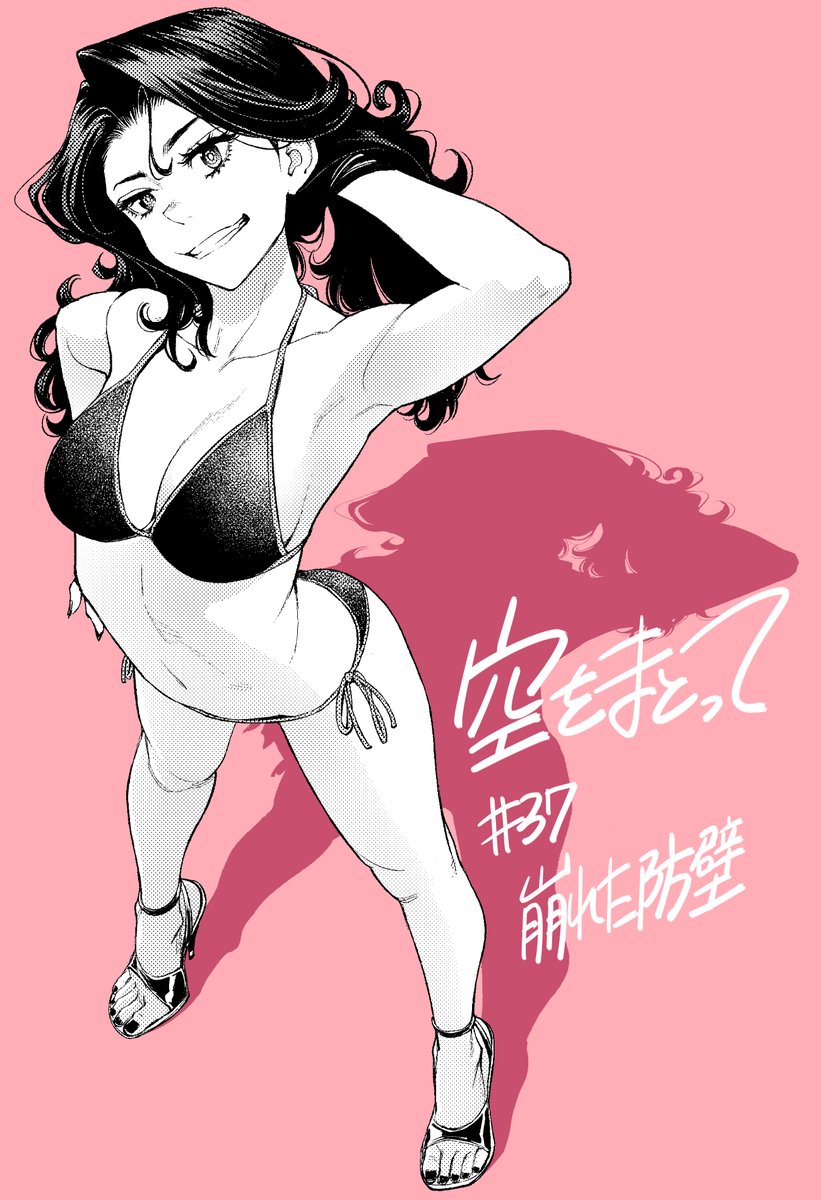 「本日発売のグランドジャンプ№23に『空をまとって』第37話が掲載されています。ど」|古味慎也のイラスト