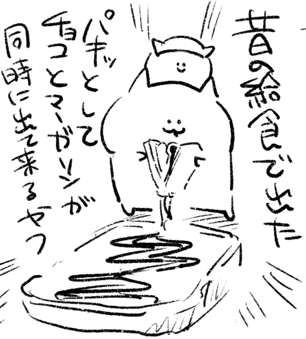 ロケンロー(おはよう) 