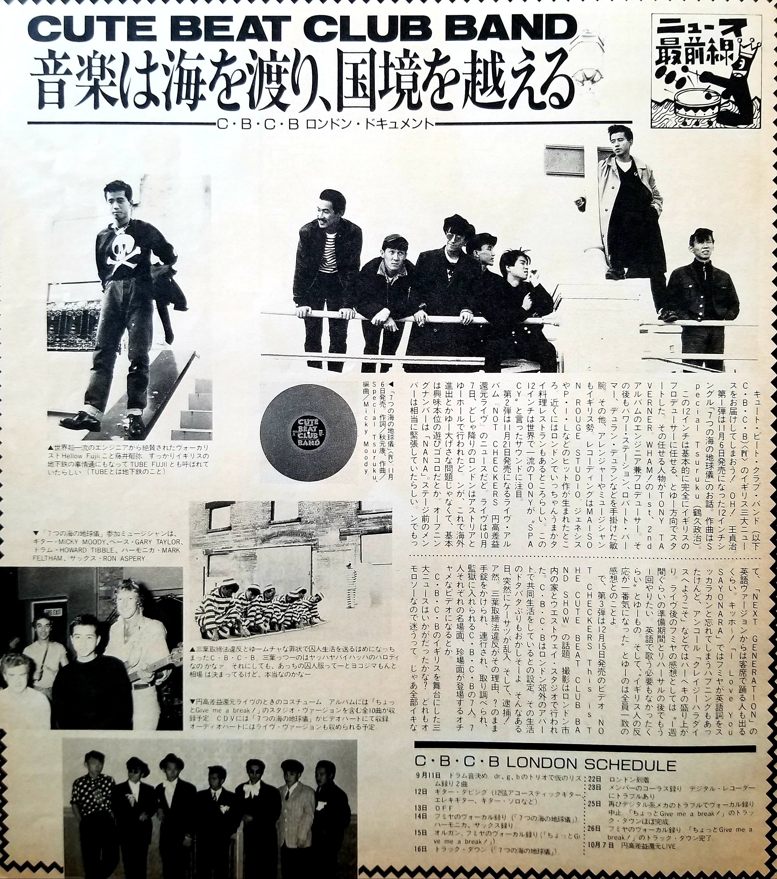 CUTE BEAT CLUB BAND/CUTE BEAT CLUB BAND… CUTE BEAT CLUB BAND/CUTE BEAT CLUB BAND…