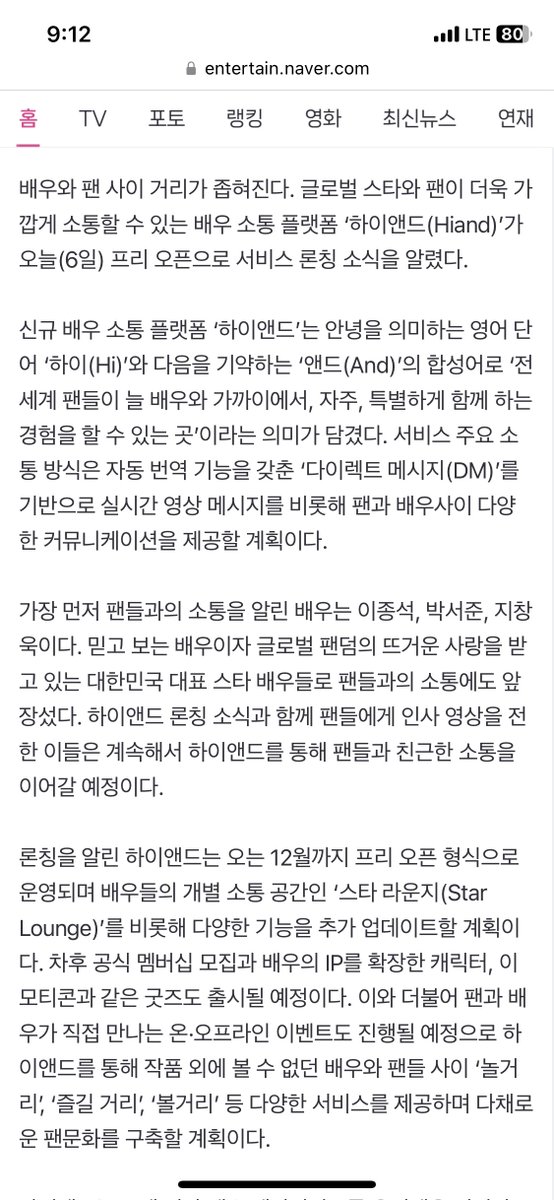 mojiddot's tweet photo. 이종석·박서준·지창욱, 신규 배우 소통 플랫폼 ‘하이앤드’ 오늘(6일) 론칭 [공식] (출처 : 네이버 스포츠)
https://t.co/fnqHoTLALP

-
어라라??? 이거 무엇이에요? https://t.co/Kg3KNVy8Zr