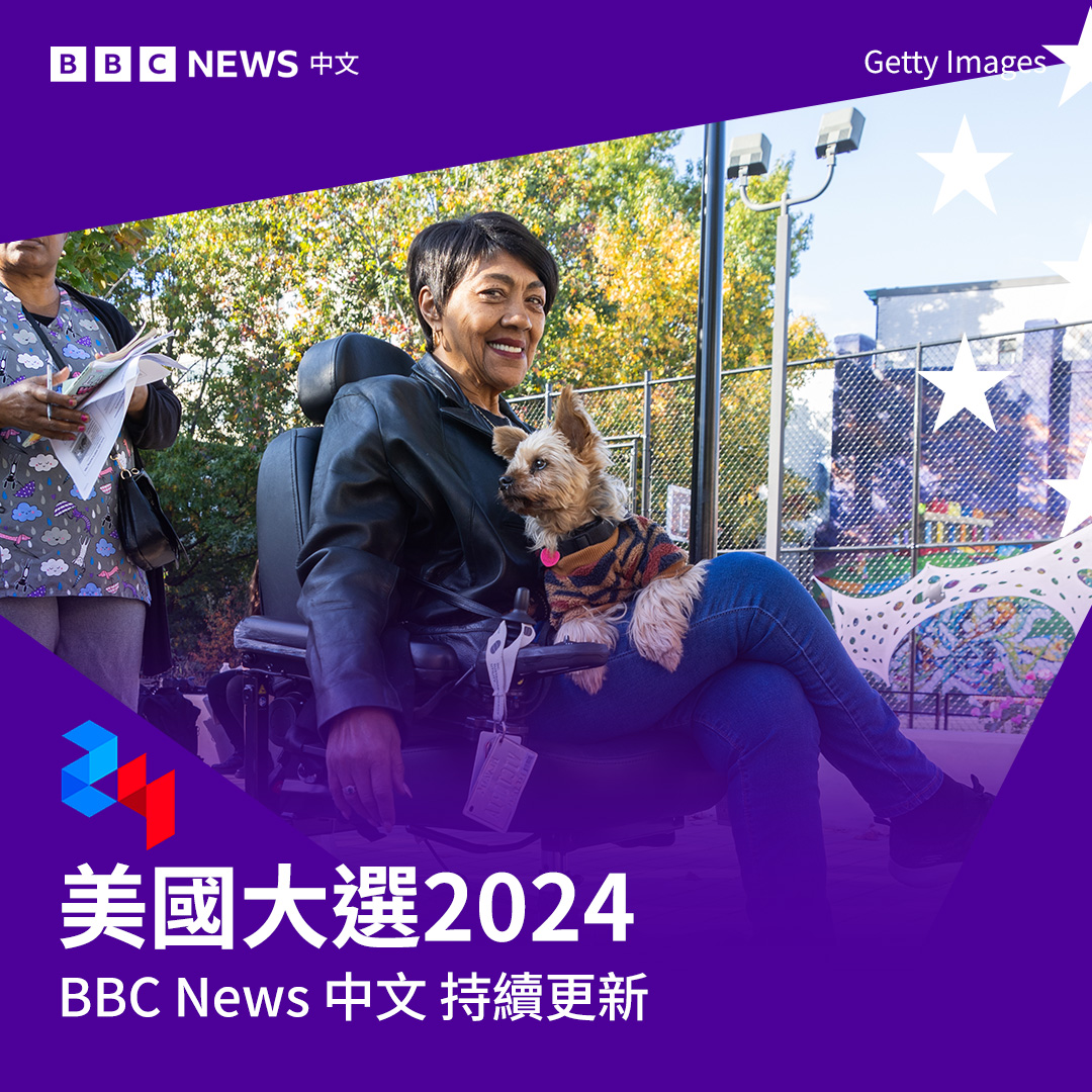 持续更新：2024美国大选最新进展】 - 美国大选的投票站已开始关闭，数百万美国选民将决定特朗普（Donald  Trump）还是贺锦丽（哈里斯；Kamala Harris）将成为下一任总统。 -  肯塔基州、印第安纳州、南卡罗来纳州、佛蒙特州、弗吉尼亚州和关键战场州佐治亚州的投票站现已 ...