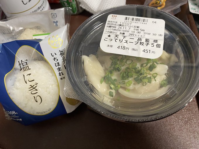 うまいに決まってる組み合わせのものを買ってきちまった 