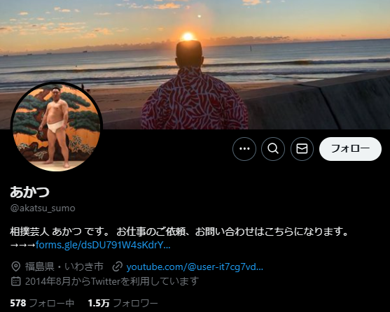 最近店内のラジオでよく流れてる洋楽？がどうしてもこの写真の方を連想してしまんですが...共感してくださる方いるかな🤣

『あーかつあかつ♪あーかつあかつ♪』

って繰り返してる歌なんですが...
本当はどんな歌詞なんだろう🤔笑

#空耳アワー