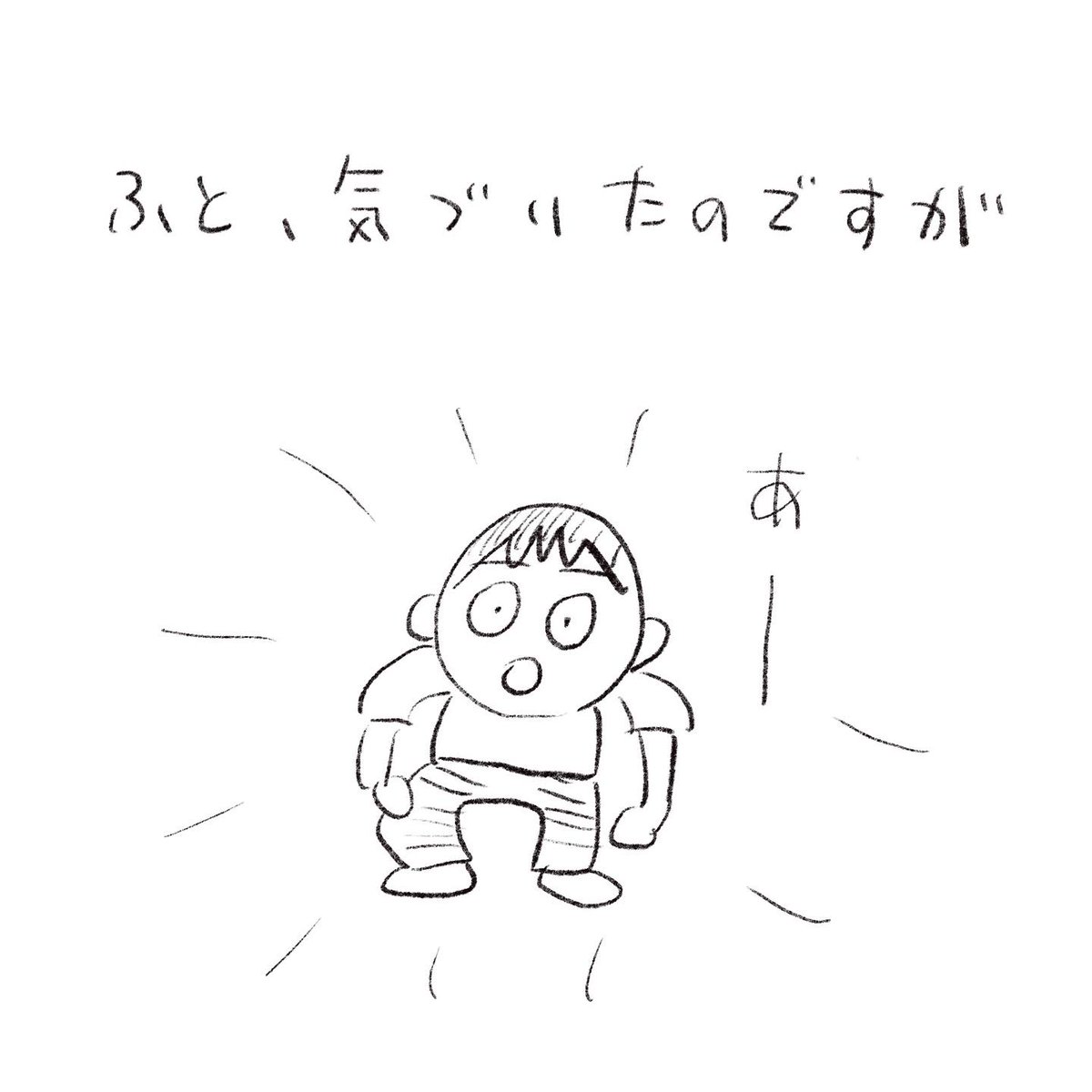 前に思ったこと 