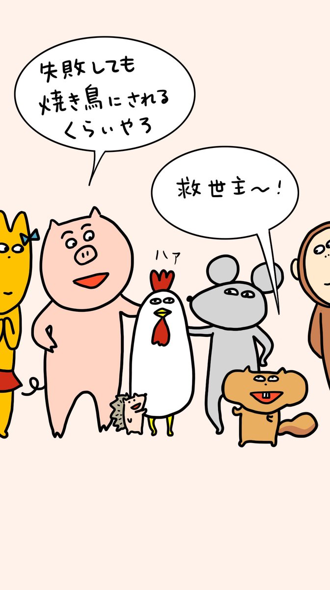 『へんなどうぶつの話』

エピソード28
救世主となる者

声入りはTikTokで見れるよ!
https://t.co/uELzCkrtSJ?…

#4コマ #マンガ #ただまひろ #へんなどうぶつ #イラスト 